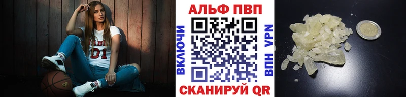 Alfa_PVP кристаллы  Купить закладки  Микунь 