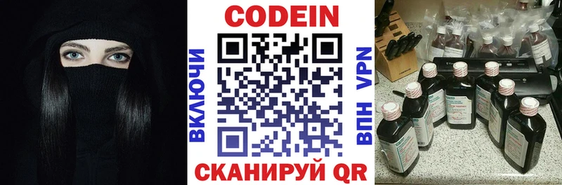 Купить где  Микунь  Кодеиновый сироп Lean напиток Lean (лин) 