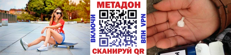 Купить  Микунь  Метадон methadone 