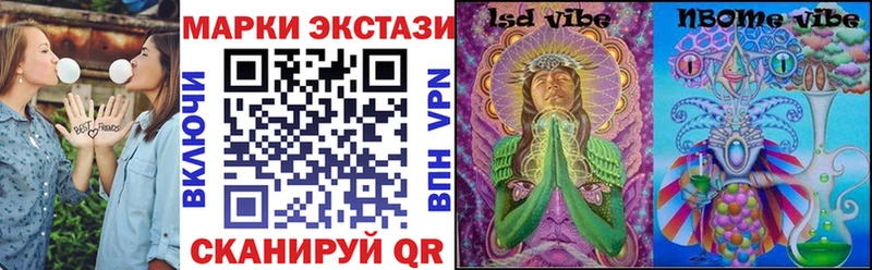 Марки 25I-NBOMe 1,8мг  Купить где  Микунь 